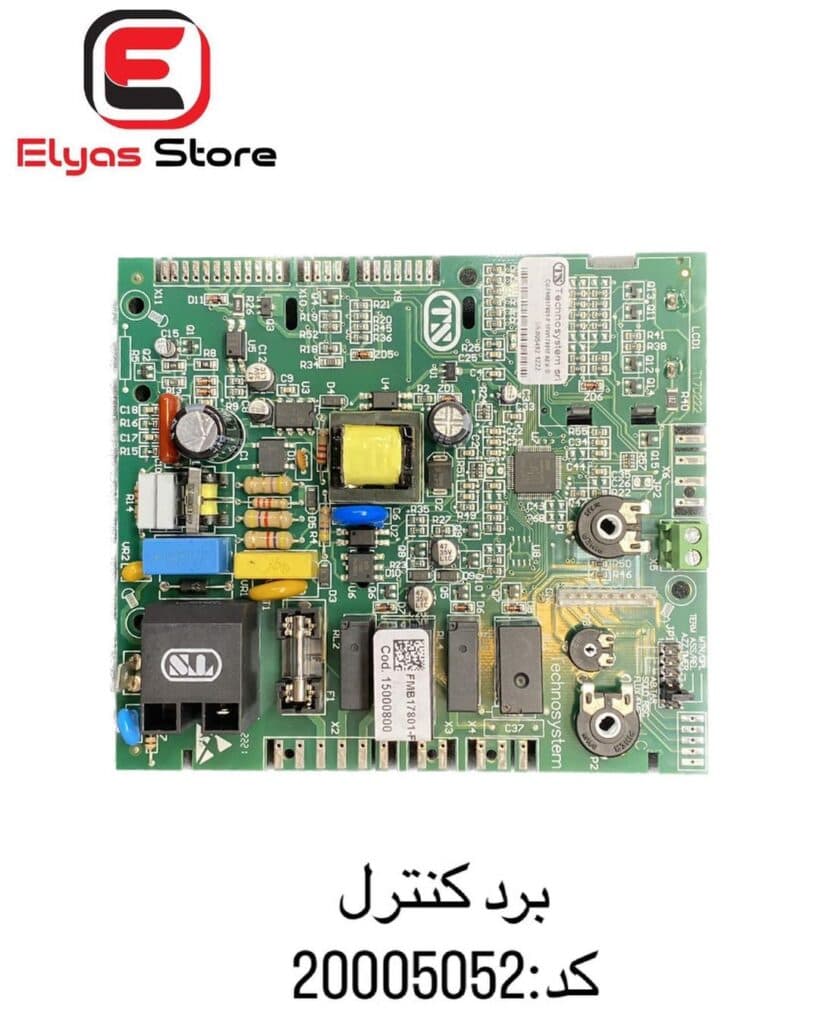 نمایندگی فروش قطعات محصولات بوتان الیاس آجلی در رشت