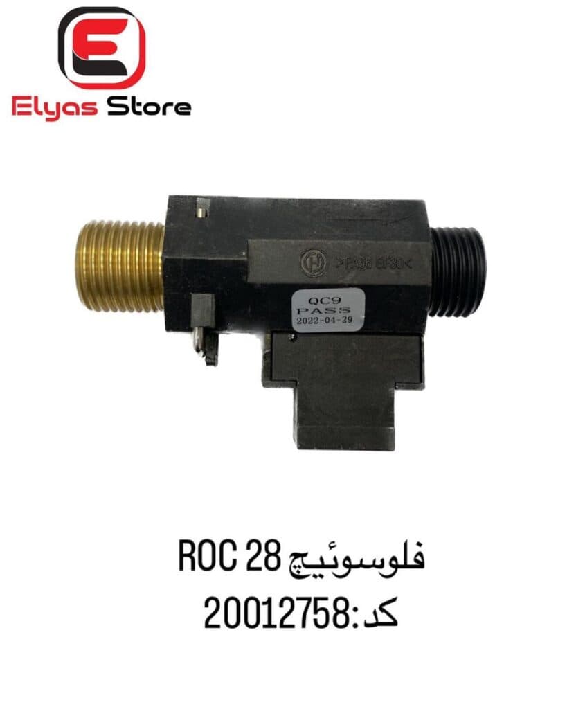 نمایندگی فروش قطعات محصولات بوتان الیاس آجلی در رشت