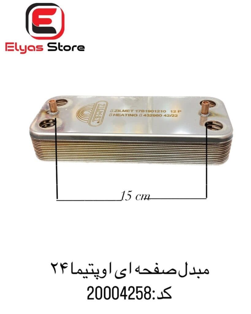 نمایندگی فروش قطعات محصولات بوتان الیاس آجلی در رشت