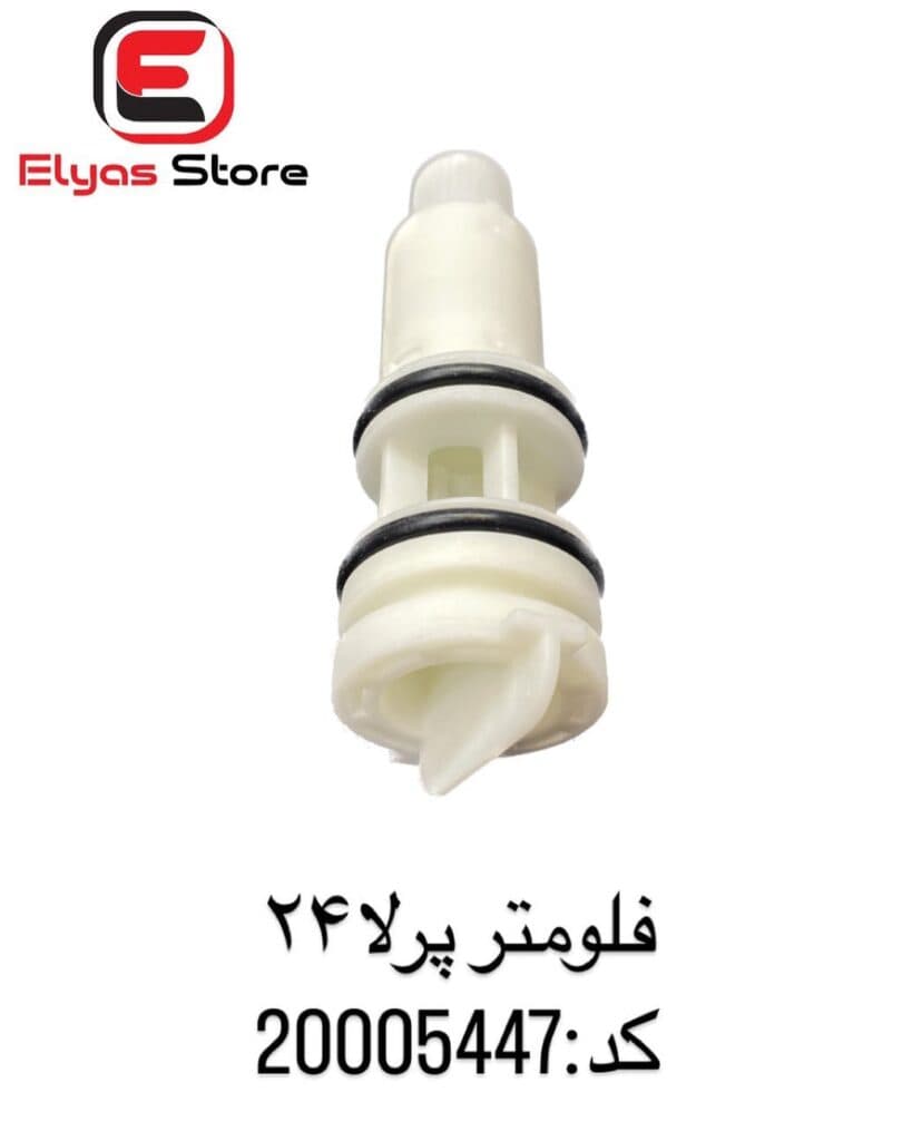 نمایندگی فروش قطعات محصولات بوتان الیاس آجلی در رشت