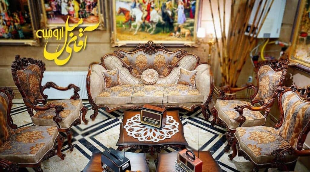 تولیدی و فروشگاه لوازم خانگی سرای آقای مبل در ارومیه