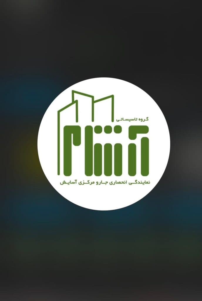 نمایندگی و خدمات پس از فروش جارو مرکزی آسایش در مشهد