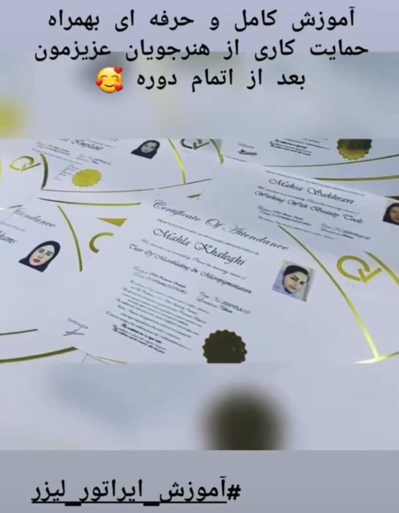 کلینیک تخصصی لیزر هستی در اهواز