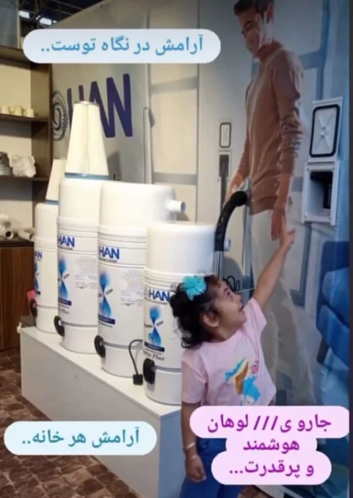 نمایندگی و خدمات پس از فروش جارو مرکزی لوهان در رشت