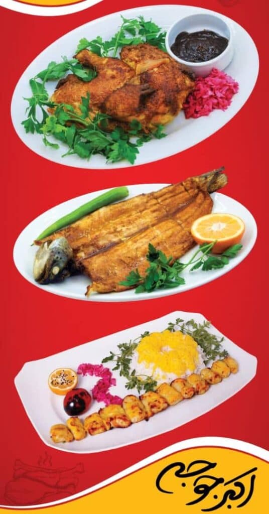 رستوران اکبر جوجه برادران کلبادی در طبس