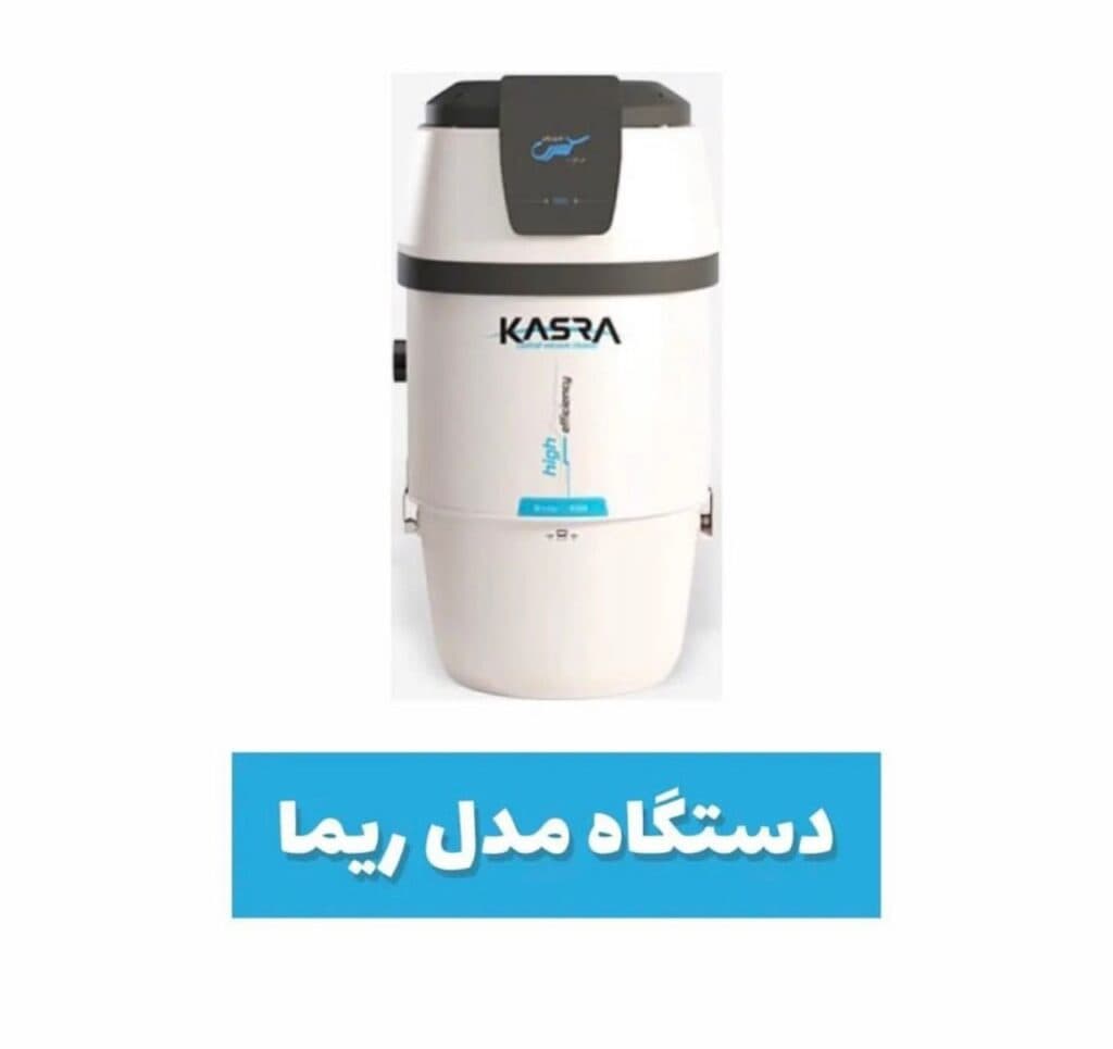 نمایندگی جارو مرکزی کسری در آستارا