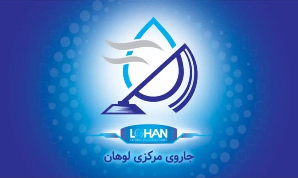 نمایندگی و خدمات پس از فروش جارو مرکزی لوهان مدرسی در اهواز