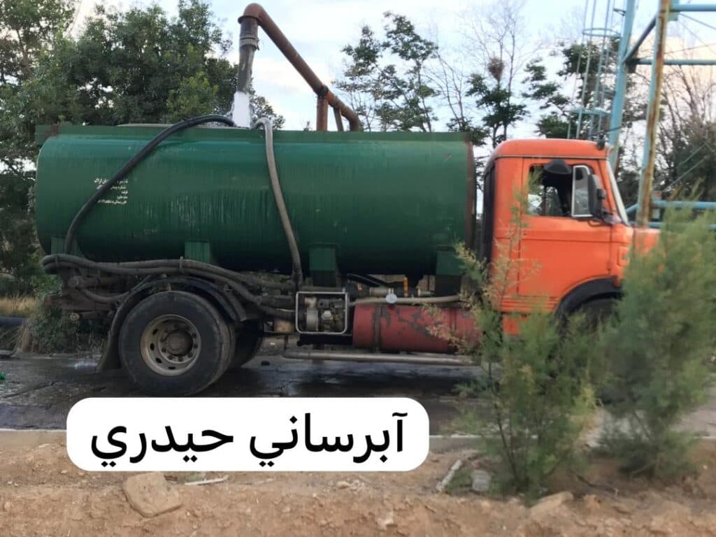 آبرسانی با تانکر حیدری در اراک