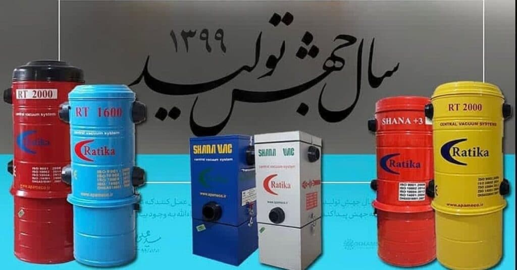 نمایندگی و خدمات پس از فروش جارو مرکزی آپامه حسن پناه در بوکان