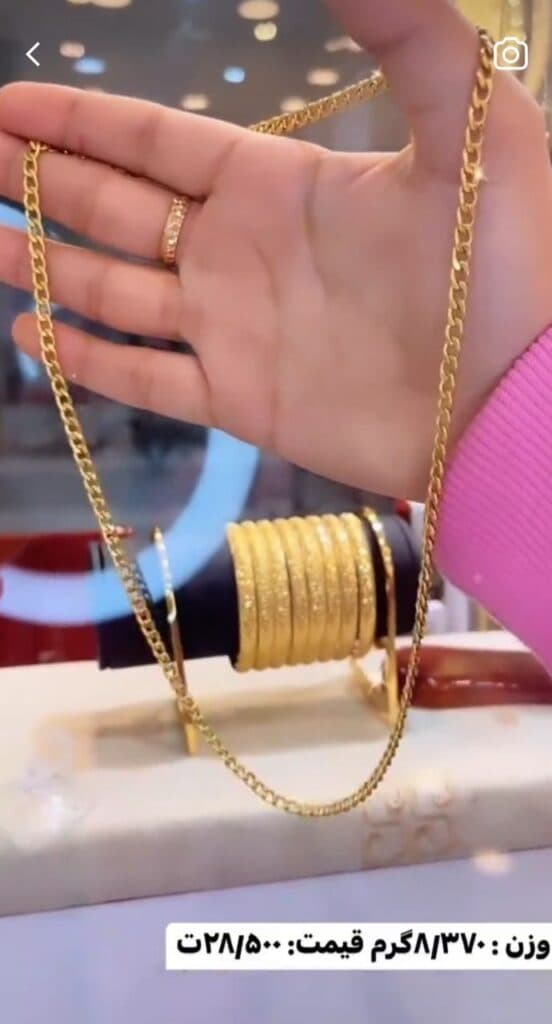 طلافروشی دریس جزیره در خرمشهر