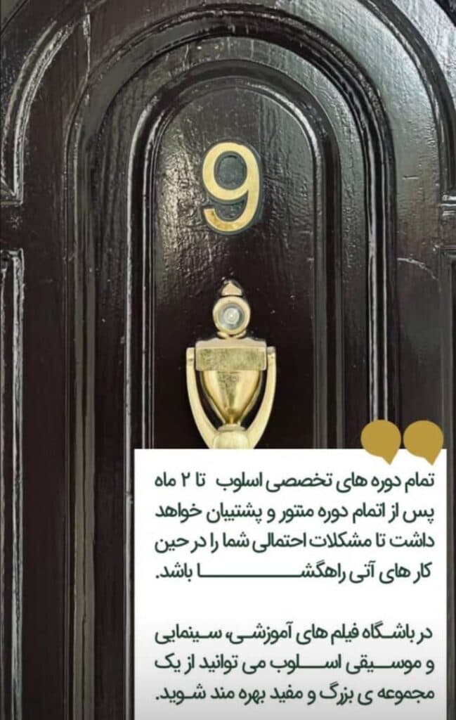 آموزشگاه تخصصی هنرهای تجسمی اسلوب در تهران