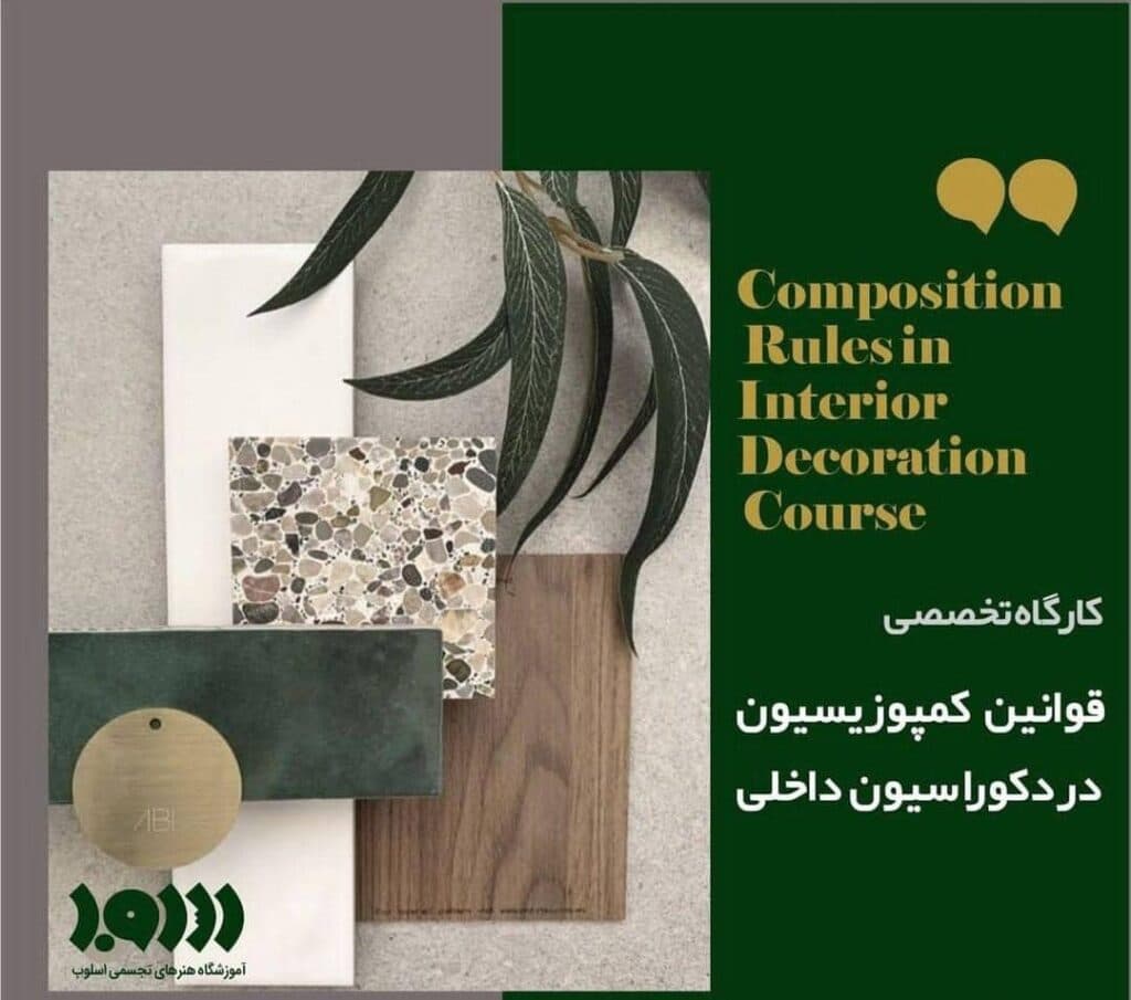 آموزشگاه تخصصی هنرهای تجسمی اسلوب در تهران