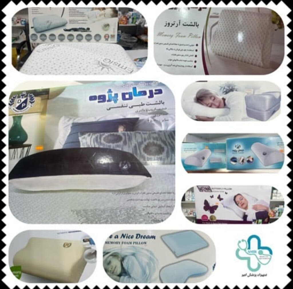 تجهیزات پزشکی امیر در نور