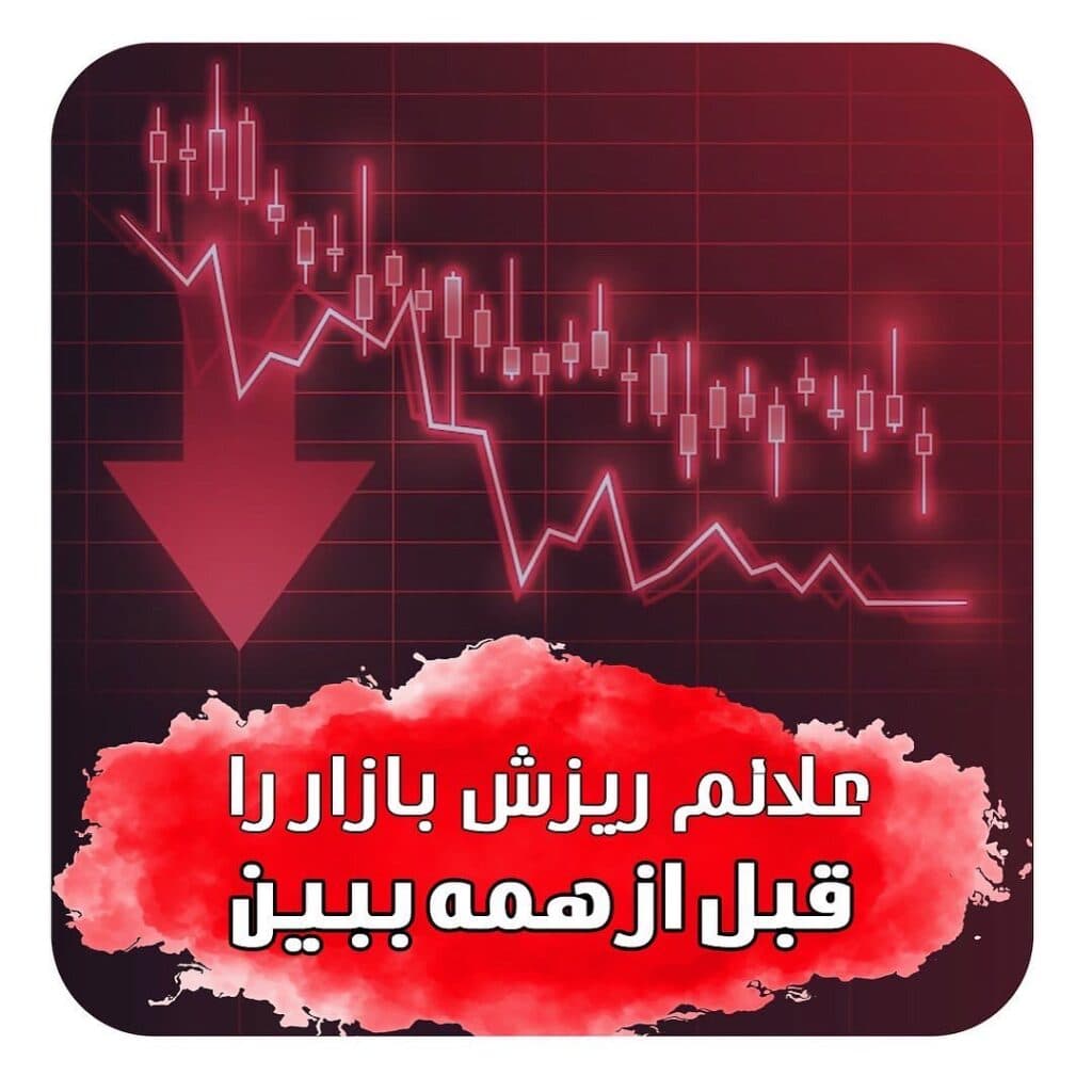 آموزش بازار بورس ارز دیجیتال و فارکس آرین سرمایه در اراک