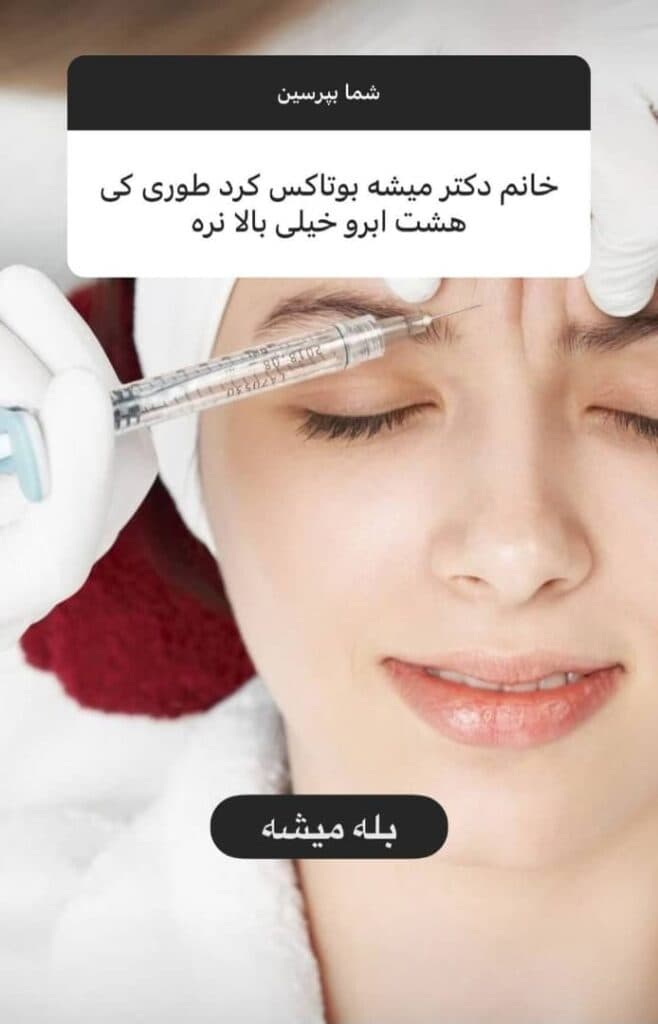 کلینیک لیزر پوست و مو زیبایی ماری اسکین در هفت حوض تهران