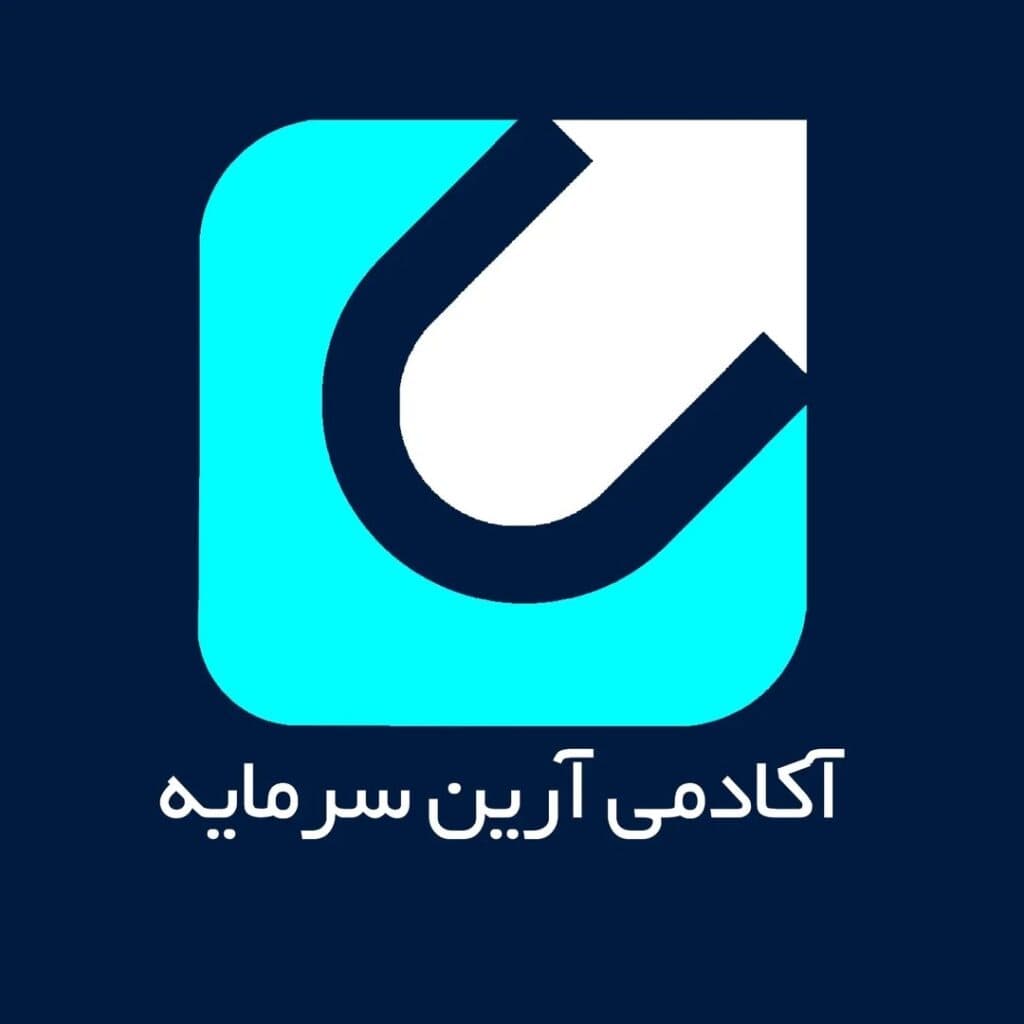 آموزش بازار بورس ارز دیجیتال و فارکس آرین سرمایه در اراک