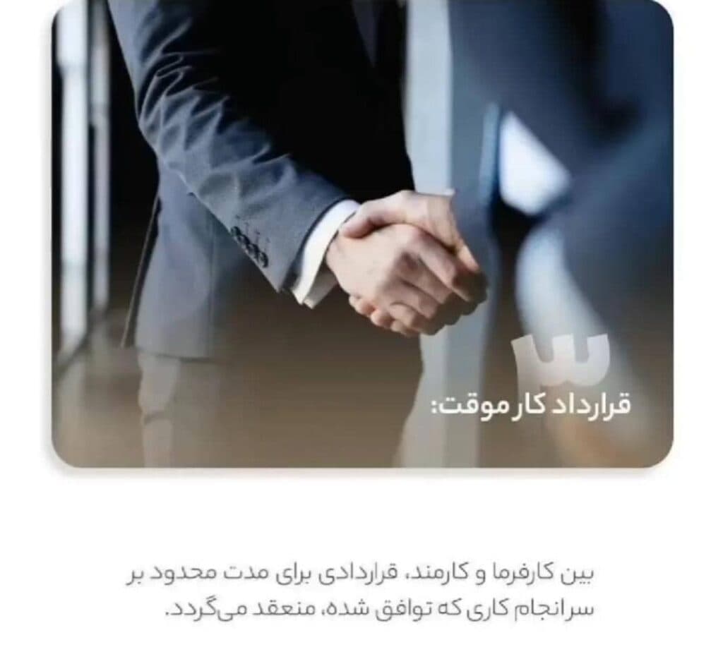 موسسه آموزشی و مشاوره روابط کار آراد در یزد