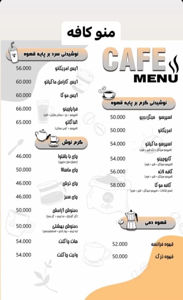 کافه رستوران برنا در قزوین