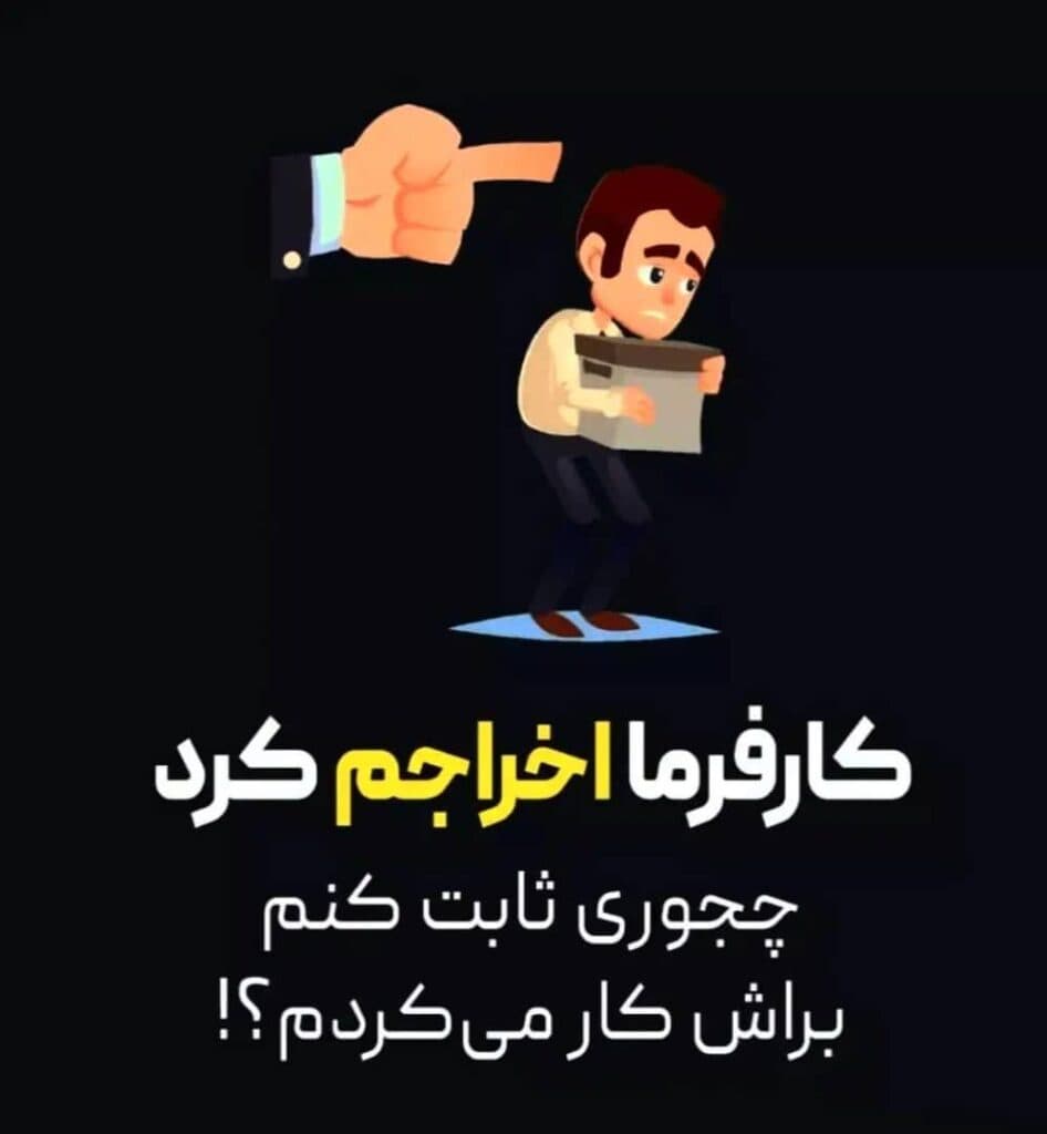 موسسه آموزشی و مشاوره روابط کار آراد در یزد