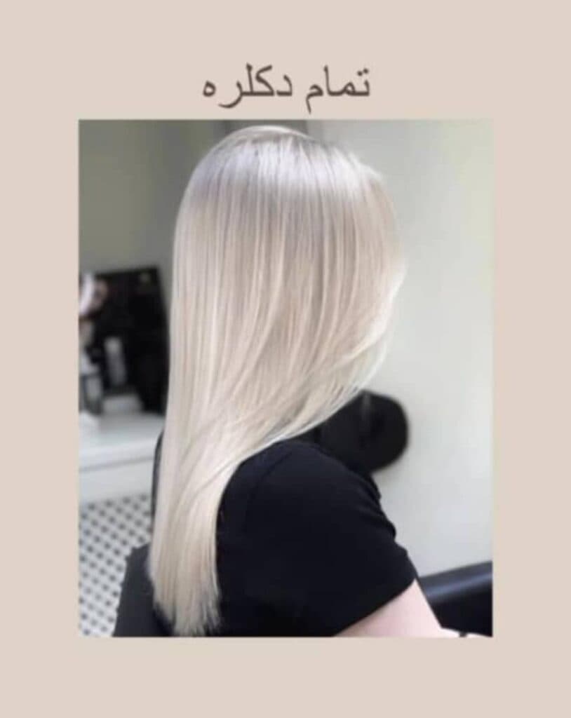 آموزشگاه و سالن زیبایی رویا رفیعی در گلسار رشت