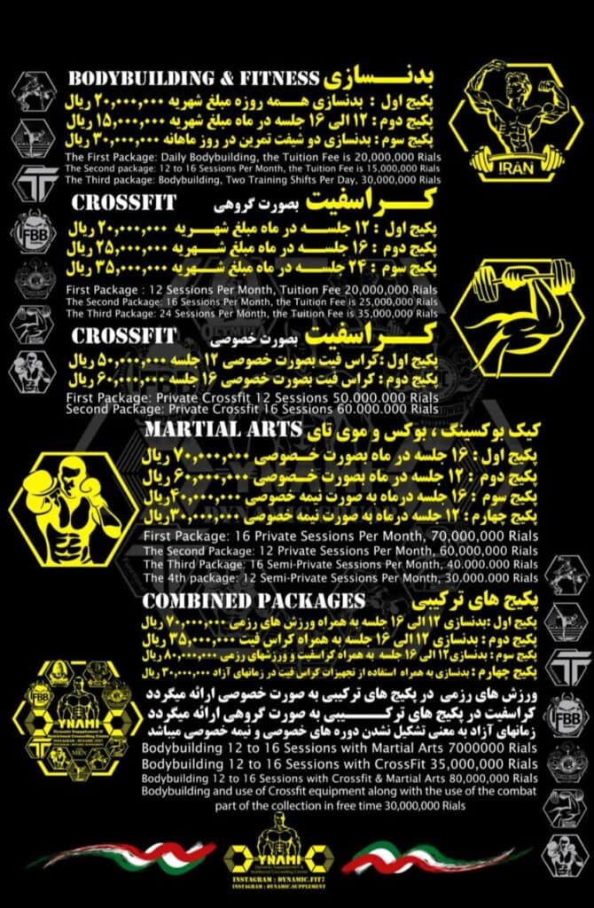 باشگاه کراس فیت دینامیک در مهرشهر کرج
