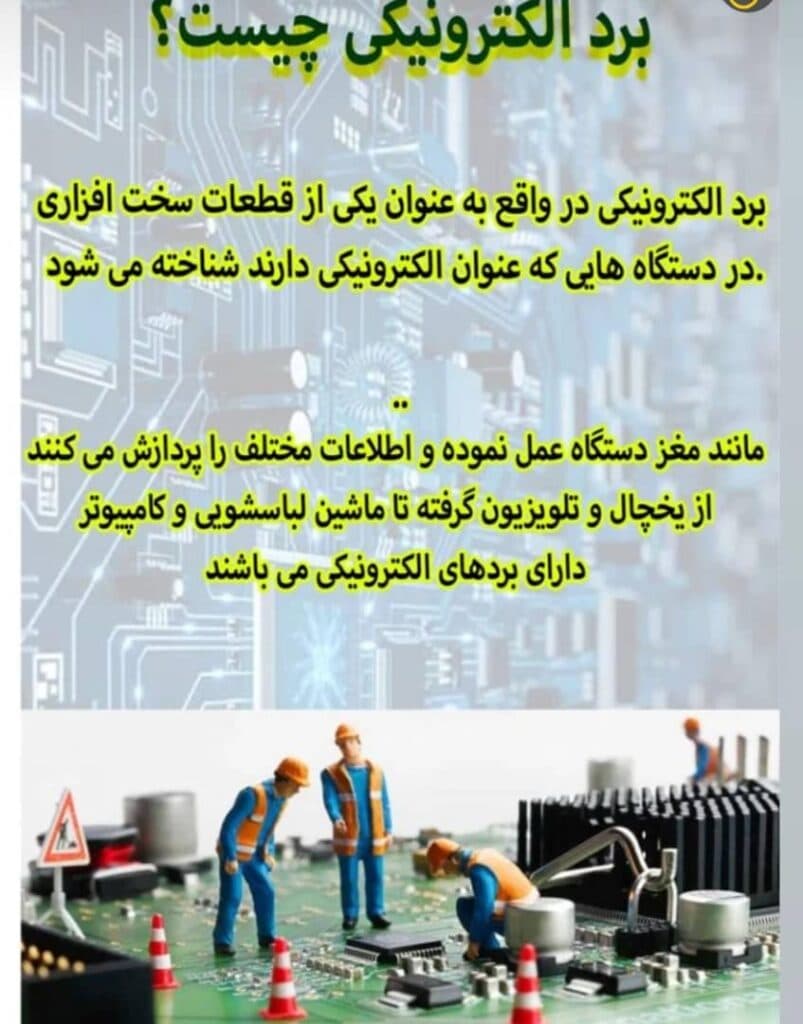 آموزشگاه فنی و حرفه ای آزاد اسرار سنجش در مشهد