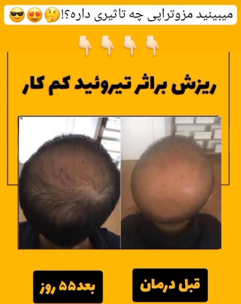 کلینیک زیبایی پوست و مو دکتر راضیه حسینی در شیراز