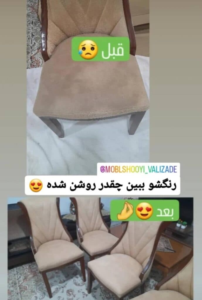 خدمات مبلشویی ولیزاده در بجنورد