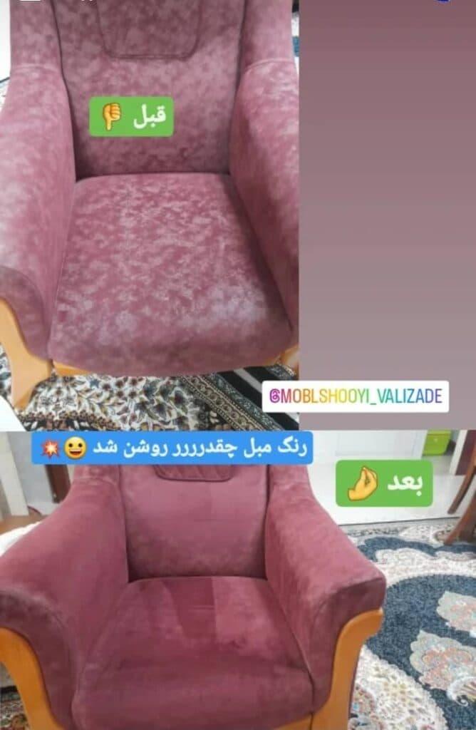 خدمات مبلشویی ولیزاده در بجنورد