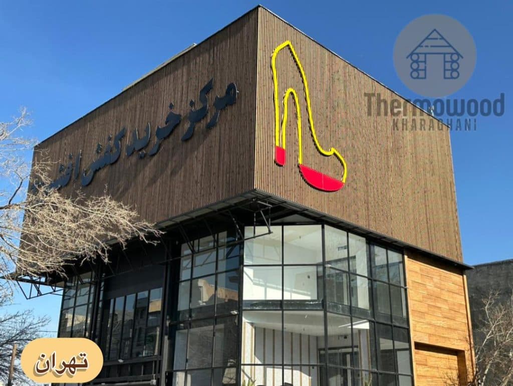 تولید و پخش چوب های ترمووود خرقانی در چالوس