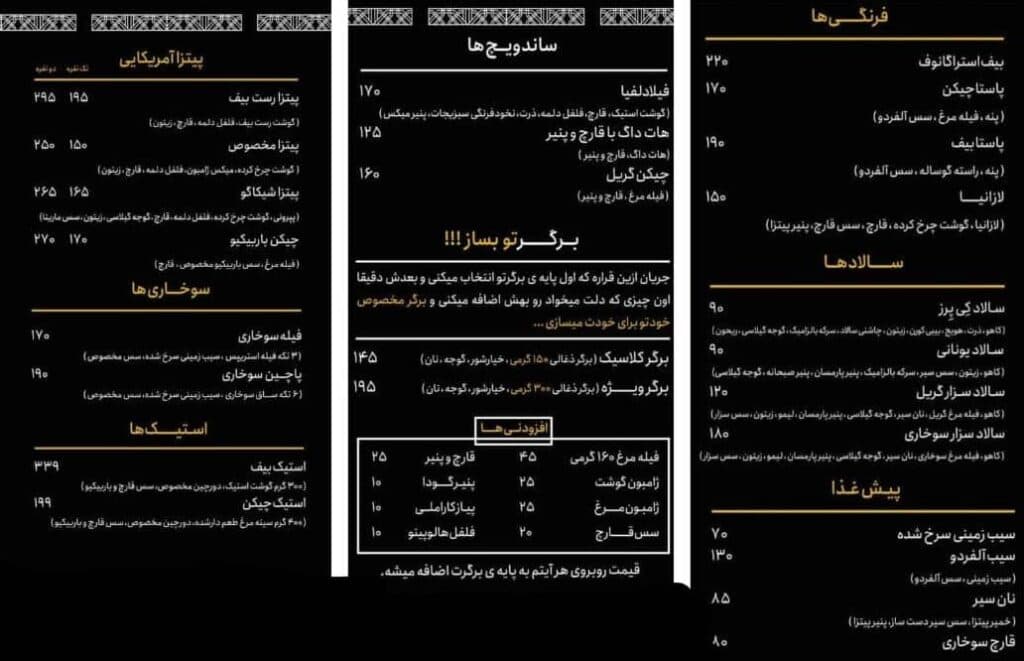 کافه رستوران رئون در سبزوار