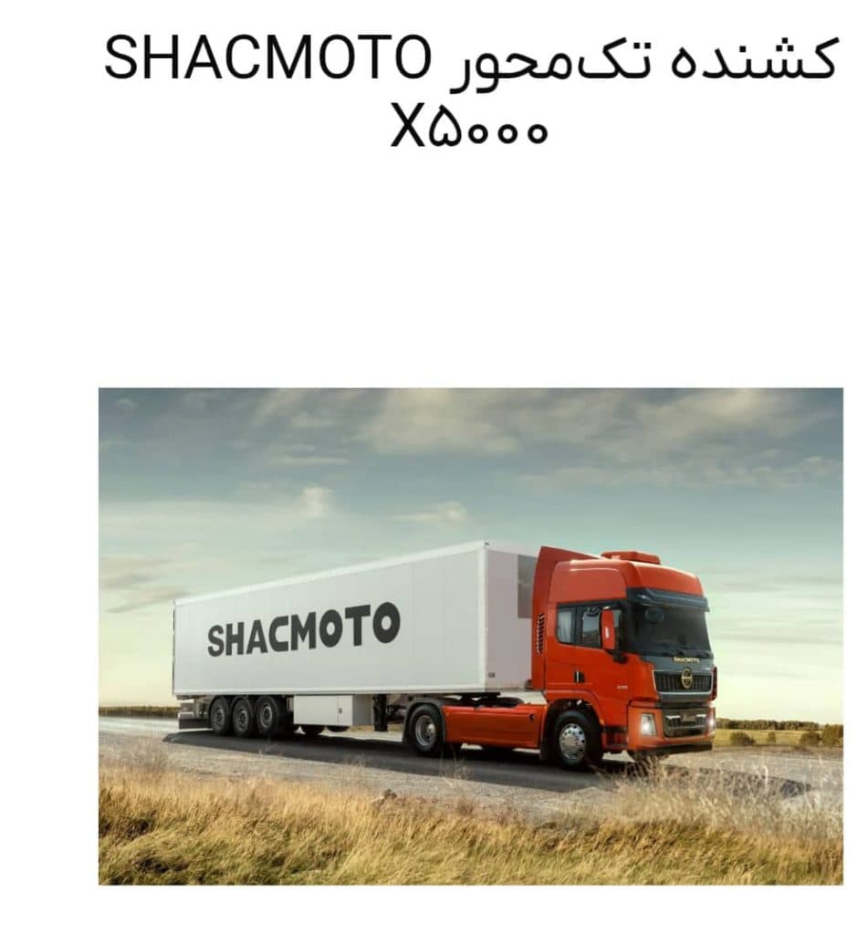 نمایندگی فروش اقساطی کامیونت جک آرین دیزل برادران صمدی کد ۱۱۱ در آمل