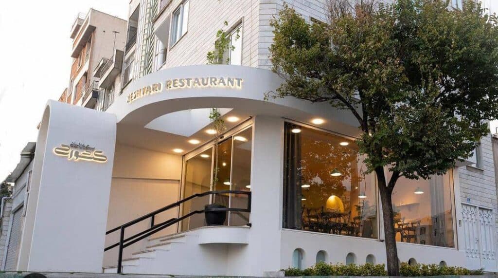 رستوران سعید کشوری در جنت آباد تهران