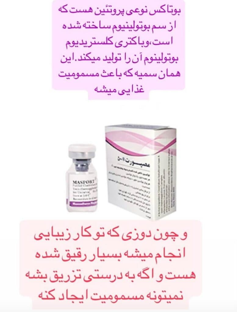 مطب پزشکی دکتر میلاد چمنی در ارومیه