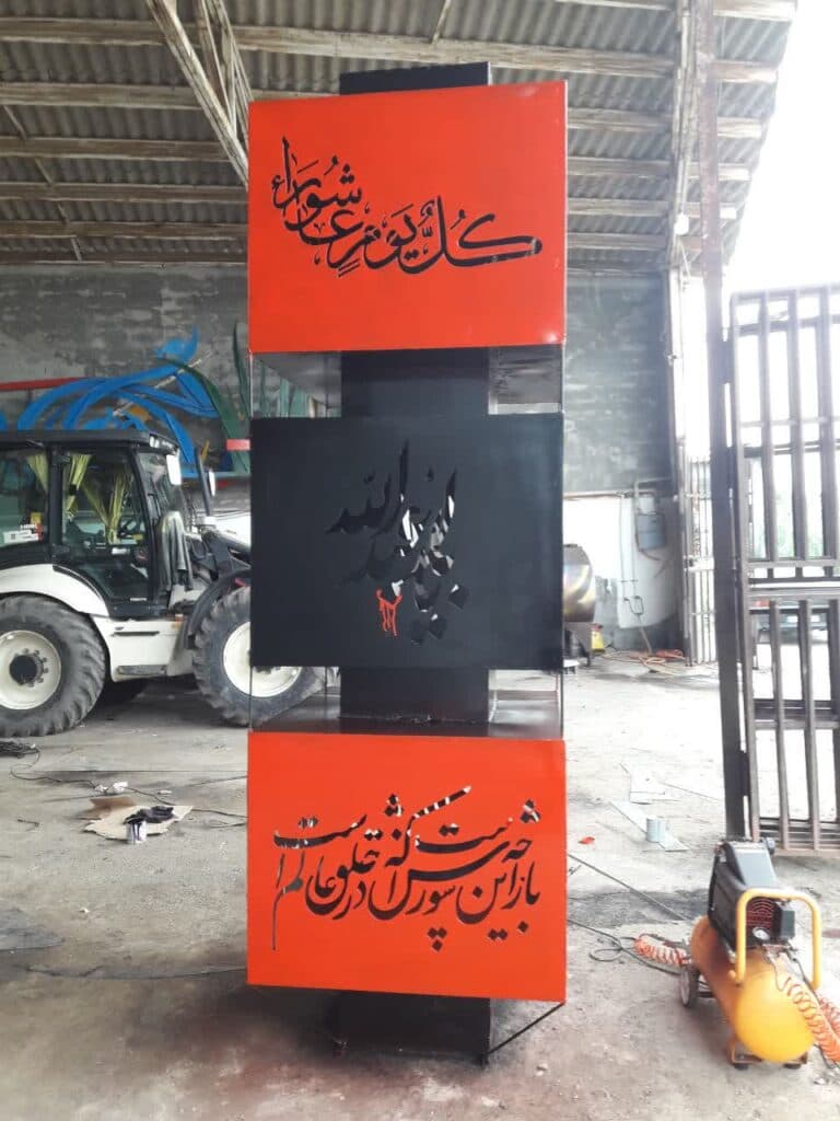 تامین و اجرای والپست نوین در بابل