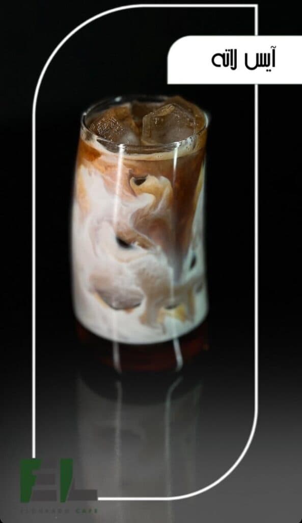 کافی شاپ الدورادو در کیانپارس اهواز