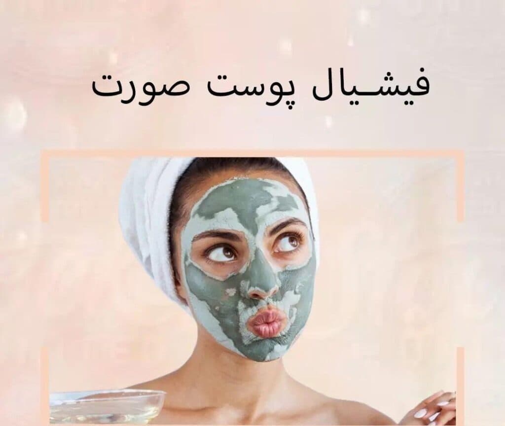 مرکز زیبایی و پوست و مو اوتانا در تهران