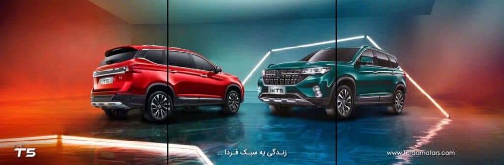 نمایندگی فروش و خدمات پس از فروش فردا موتورز ایوبی کد ۳۵۱ در طبس