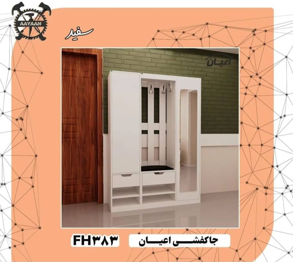 تولید و فروش مصنوعات چوبی اعیان در کرج