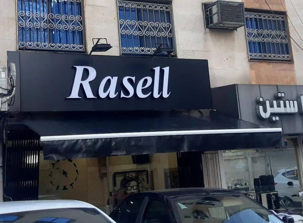 تولید و اجرا خیمه سایبان شمال قربانی در رشت