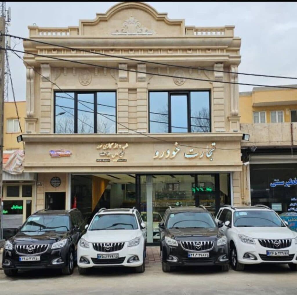 نمایشگاه تجارت خودرو علی یمن دوست در تبریز