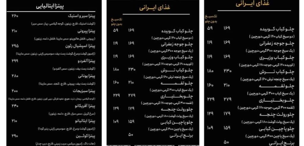 کافه رستوران رئون در سبزوار