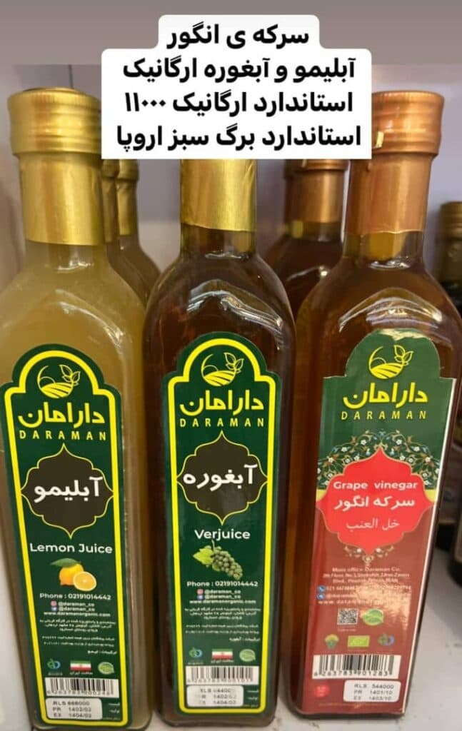 فروشگاه محصولات غذایی ارگانیک آروین در مشهد
