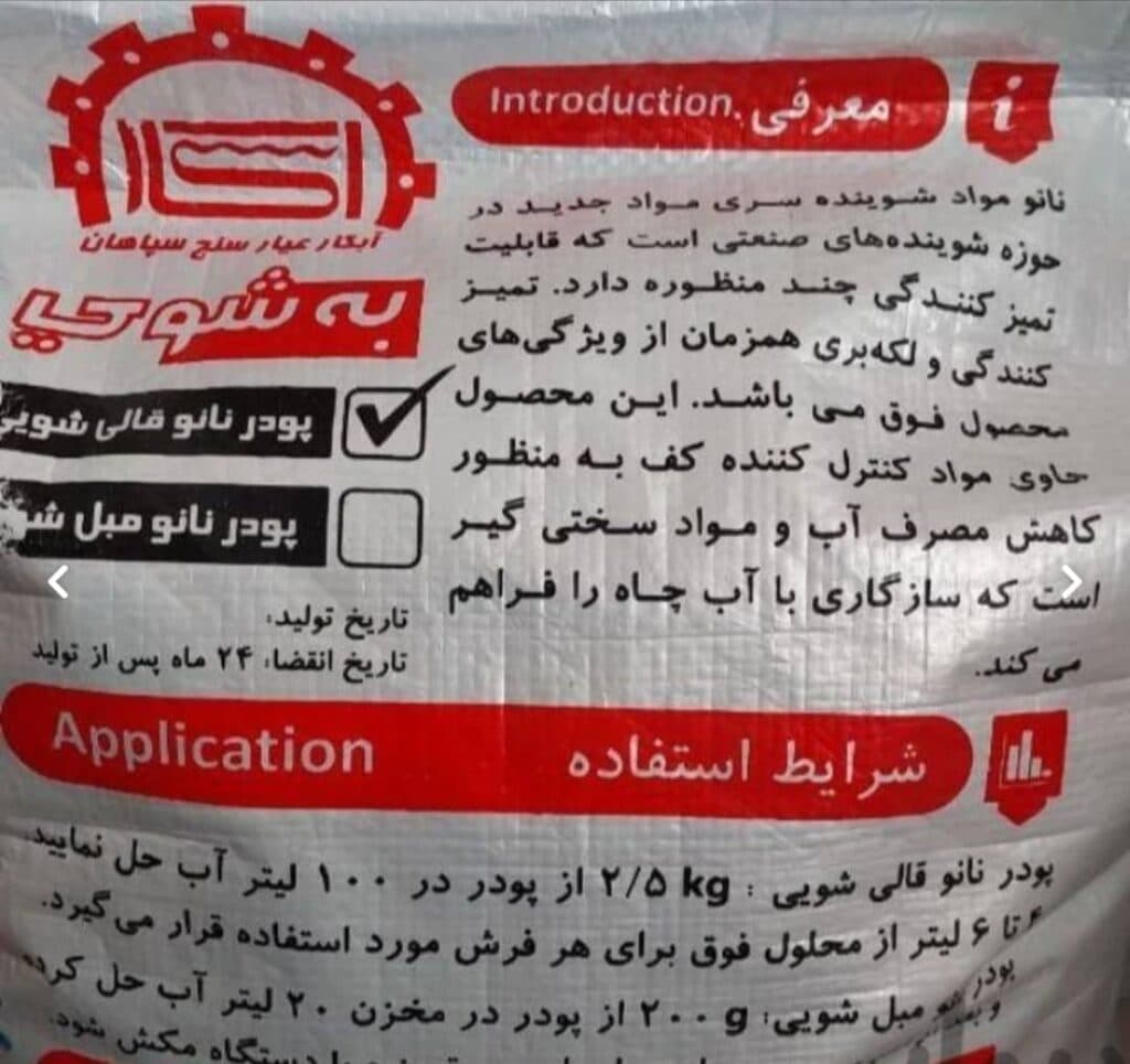 مبل شویی و قالیشویی نقش ماندگار در مشهد
