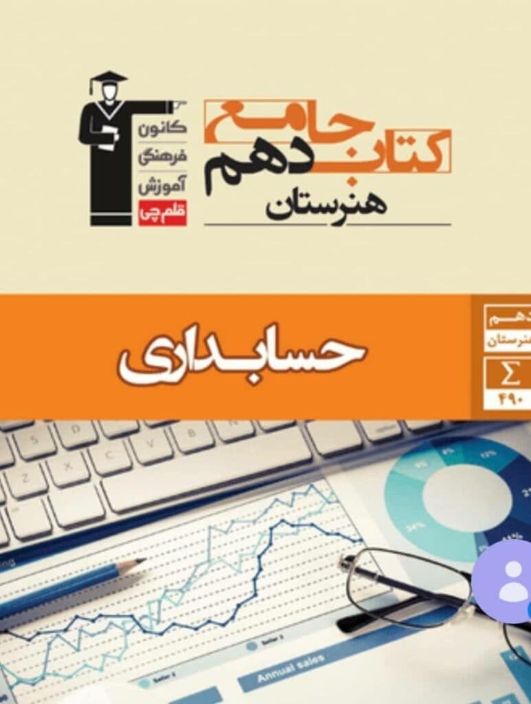 هنرستان غیردولتی پسرانه آتیه در شهر ری