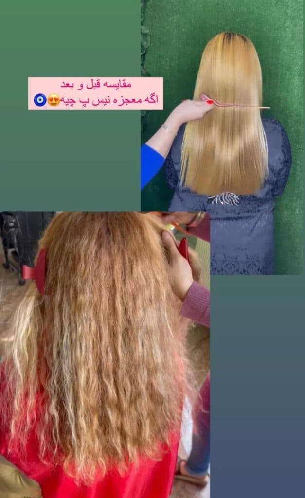 آکادمی کراتین مو باران در اردبیل