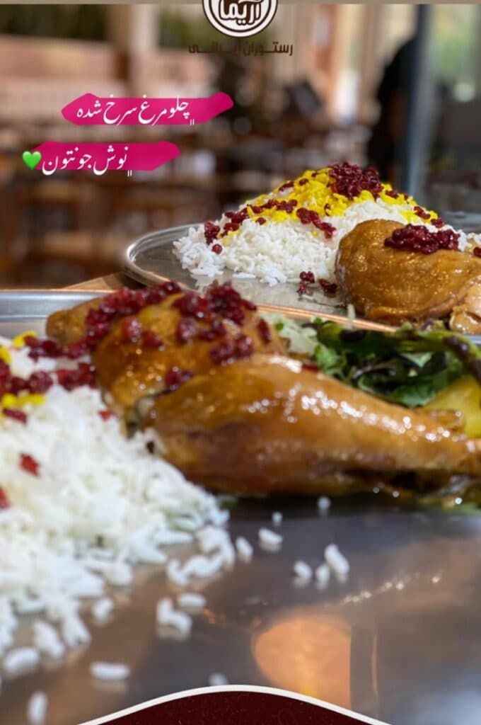 رستوران ایرانی آریما در بجنورد