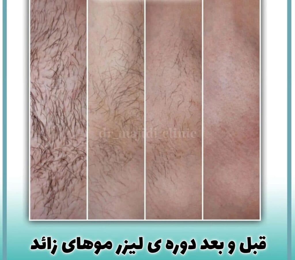 کلینیک زیبایی دکتر مجیدی در خنج