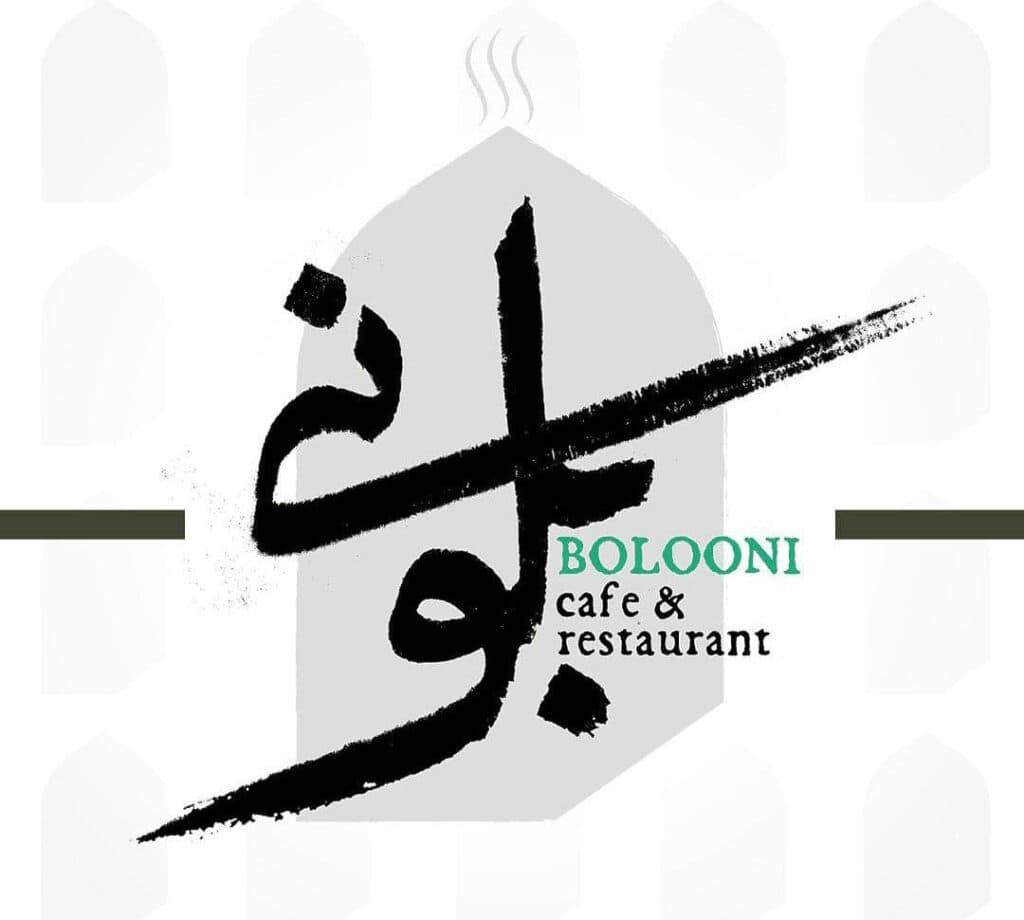 کافه رستوران بلونی در برازجان