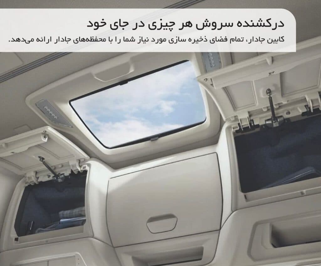 نمایندگی و خدمات پس از فروش سروش دیزل کد 285 ایوبی در یزد